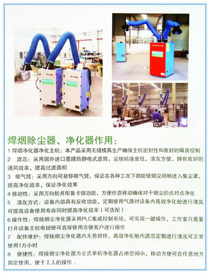 美樂焊煙凈化器 移動式焊煙凈化器電焊機抽吸煙機車間除塵器業(yè)廢氣煙霧處理設(shè)備圖片_高清圖_細(xì)節(jié)圖-美樂機械設(shè)備廠(個體經(jīng)營)